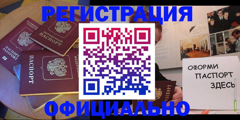 прописка паспорт в Очёре